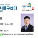 사나래복지용구