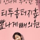 뽐나게빼의원 이미지