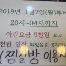 위례파크24시사우나 이미지