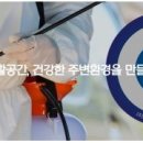 벌레잡는총각들