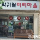 박귀월머리마을 이미지