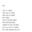 내일 홈플러스 장볼거 정리 완 이미지