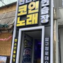 로데오노래연습장 이미지