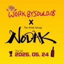 웍바이술0.05(workbysoul0.05)