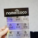 으뜸어린이집 | 어린이집 필수템 네임코코 홀로그램 방수이름스티커