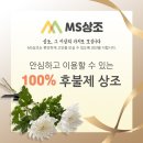 마음담아상조