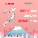 마이스정보사이트 - 일본취업 준비생을 위한 클라우드 부트캠프｜전액무료 교 이미지