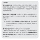 대물배상 전손처리로 신차구입한 경우 취등록세 지원을 받을 수 있습니까? 이미지