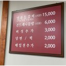 양푼애등갈비 - 수원시 영통구 청명남로4번길 5-4 | 양푼애등갈비