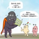 'Netizen 시사만평(時事漫評)떡메' '2024. 07.23'(화) 이미지