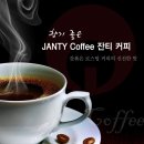 잔티전자담배