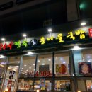 역전콩나물 이미지