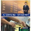 앞으로 헬게이트 예정된 한국 빵 시장 이미지