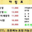 설문진설렁탕 이미지