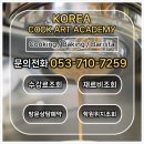 바리스타 | 구미바리스타학원 후기 - 취/창업 준비는 이곳에서 시작하기