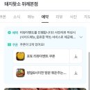 돼지찾소위례