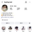 The 예쁨 hair J | W5. 웨딩촬영 헤어변형 업체 알아보기 | 가성비 헤어변형 | 헤어변형 예약 후기