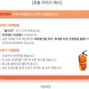 태진소방 이미지