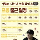현대양봉