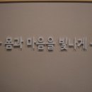 힐링명가 - 시흥시 | 힐링명가