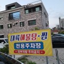 대륙카센타 - 진주시 솔밭로31번길 10 | 대륙카센타