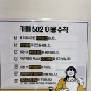 카페502 이미지