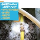 은혜종합보수