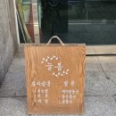 늘봄네일