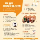 논어교실 | 한 학기 보내보니, 전북 운주농촌유학센터 솔직 후기 (10월편)