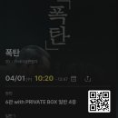 2026102036 김도현 영화 ＜폭탄＞ 감상평 이미지