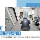 한강외과의원 이미지