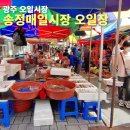 송정매일시장 이미지