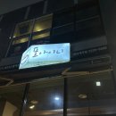 세곡-112 | 세곡동 맛집 추천, 쌀국수 맛집, 포아이니 강남세곡점