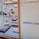 동래에이스정형외과의원 네이버블로그