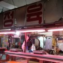 일미정육점 이미지
