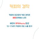바리스타 1급 이미지