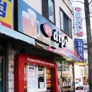 딥스치킨 이미지