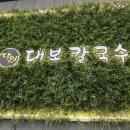 대보참기름집 네이버블로그