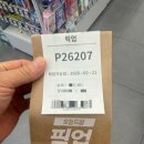 두류약국 | 두류공원 올리브영 픽업 → 성서 계명대 앞 전달 완료...대행서비스 24시간항상가능 무조건임수수행 후기