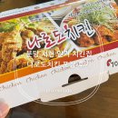양지마을 보행자도로 | 분당 서현 인기 치킨맛집 나로도치킨 포장 후기