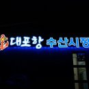 원조튀김