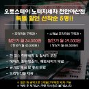 원마트 건너편 | 오토스테이 천안 노터치 세차 천안 아산