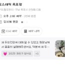 모스테틱목포점