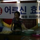 삼우 경로당 이미지