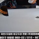 이지자동차공업사 이미지