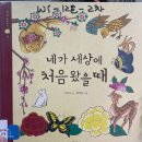 ♥생각 열고, 성원아이북랜드 생각쓰기 후기~♥