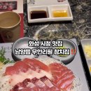 노성일참치 이미지