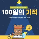 공부의기적 이미지