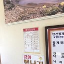 꽃게랑낙지랑 이미지