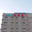 태종파크텔 이미지